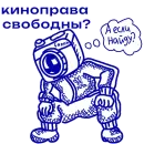 Стикер Снимайте это немедленно!