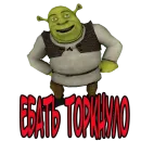 Стикер ШрекоЮмор