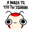 Стикер Креветыч