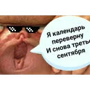 Стикер Шуфутинский