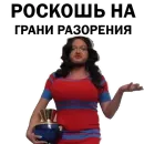 Стикер Похититель Ароматов Шура Стоун