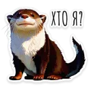 Стикер ВЫДРОЧАТик