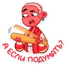 Стикер Сид
