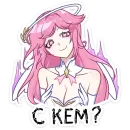 Стикер Сиерин