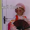 Стикер тупые мемы