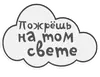 Стикер Sturdy