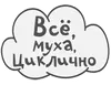Стикер Sturdy