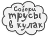 Стикер Sturdy