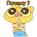 Стикер simba