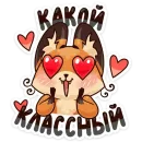 Стикер Когда просто любишь