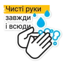Стикер Коронавирус