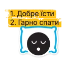 Стикер Коронавирус