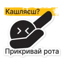 Стикер Коронавирус
