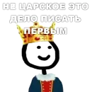 Стикер Сынок там долбаёб