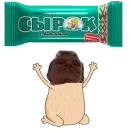 Стикер Мемы-сырки.png