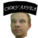 Стикер Мемы-сырки.png
