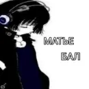 Стикер хуета с пинтереста