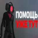 Стикер я скибиди выкидыш
