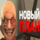 Стикер я скибиди выкидыш