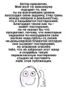 Стикер C кем ты разговариваешь всё время