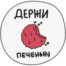 Стикер СЛАБОУМИЕ
