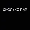 Стикер Слэнг Оборванца