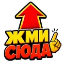 Стикер Сленг