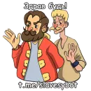 Стикер t.me/slavesybot Рабовладелец - Игра