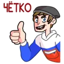 Стикер Славик в толстовке