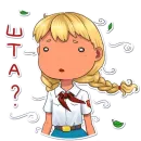 Стикер Богиня Солнца Славя:3