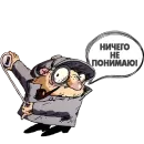 Стикер Следствие ведут Колобки