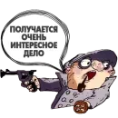 Стикер Следствие ведут Колобки