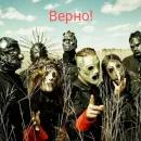 Стикер slipknot