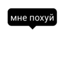 Стикер Word
