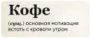 Стикер SlovoDna