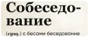 Стикер SlovoDna