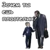Стикер Служебный роман