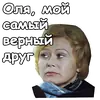 Стикер Служебный роман