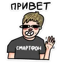 Смартфоня