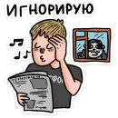 Стикер Смартфоня