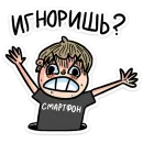 Стикер Смартфоня