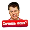 Стикер Смешно и весело