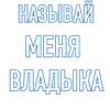 Сначала Почисти Зубы