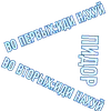 Стикер Сначала Почисти Зубы