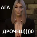 Стикер змеедед