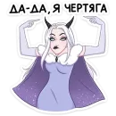 Стикер Снежа