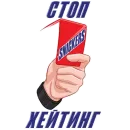 Стикер Snickers 2021