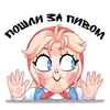 Стикер Снимай Трусы