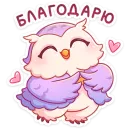 Стикер Софушка