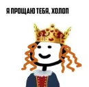 Стикер Сохранёночки by TeaCultAdept